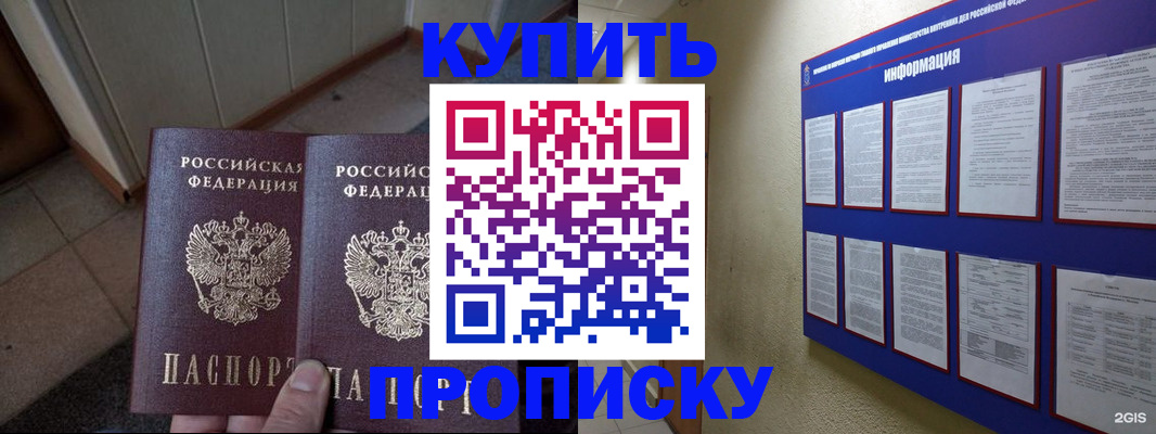 регистрация для школы в Бодайбо