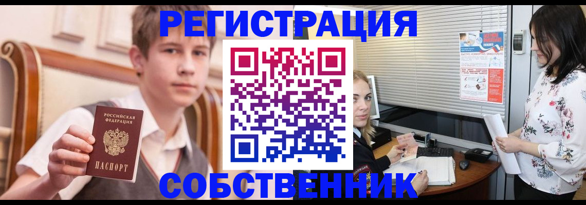 прописка поиск в Бодайбо