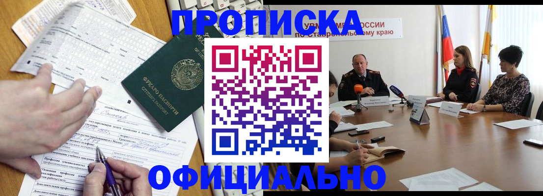 регистрация для школы в Бодайбо